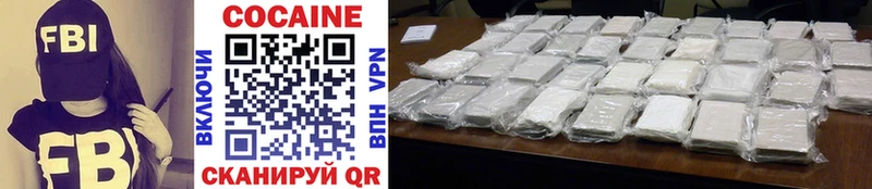 Cocaine VHQ Купить Богородицк