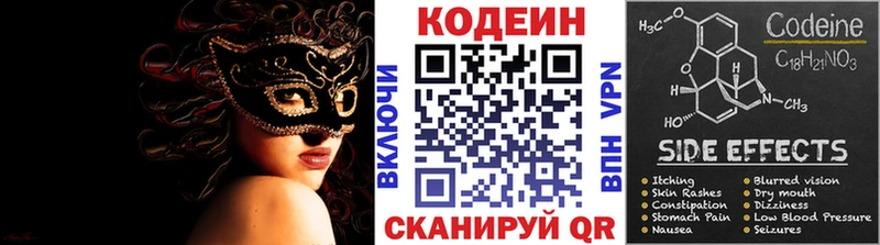 Купить закладки  Богородицк  Codein напиток Lean (лин) 