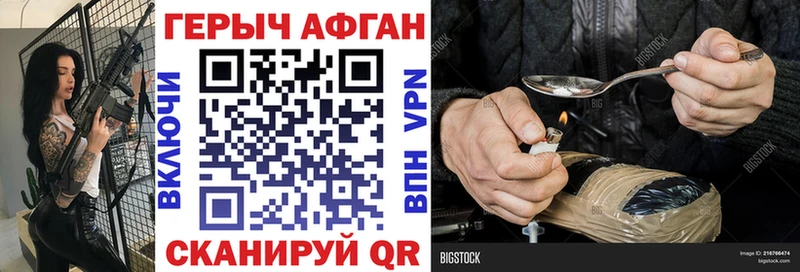 Героин белый Богородицк